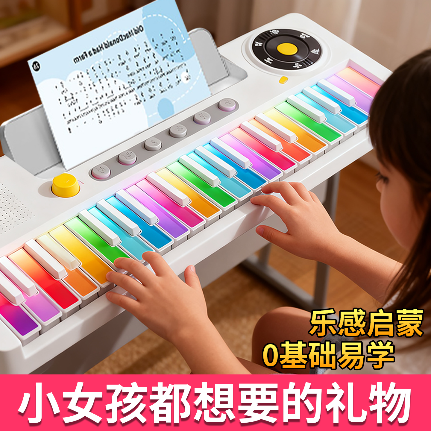 彩虹电子琴宝宝智力玩具开发大脑