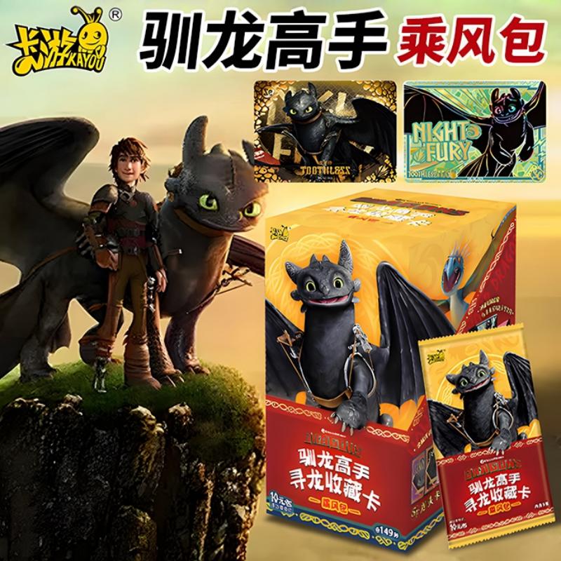 正版卡游驯龙高手电影乘风包第一弹卡片整盒周边盲盒卡牌SE金鳞卡