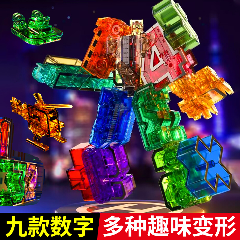 儿童数字变形玩具合体机器人男孩6变身生日礼物机甲人偶关节可动