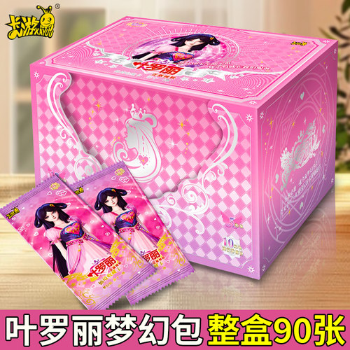 正版卡游叶罗丽卡片一整盒梦幻包第11弹全套卡册收藏卡册女孩玩具
