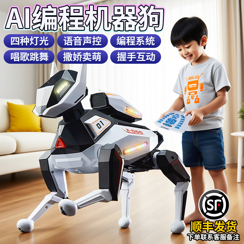 AI人工可编程仿真宠物狗电子小狗