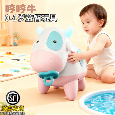 哼哼牛儿童宝宝婴儿玩具0到1岁益智早教婴幼儿0到10月以上男女孩