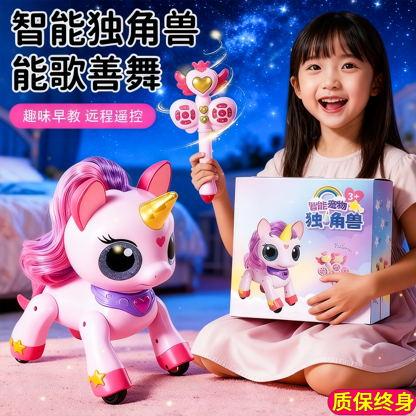 【玩坏换新】遥控小马宝莉独角兽