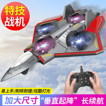 生日礼物新网红玩具第六代战斗机航模遥控无人机儿童玩具男孩玩具