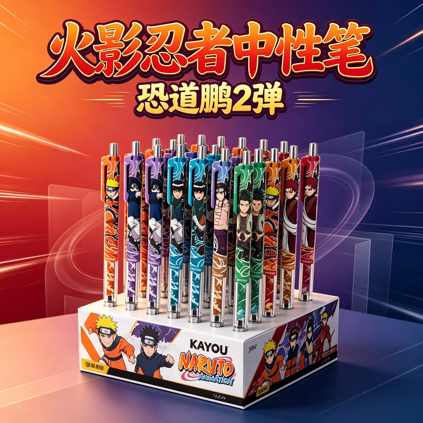 卡游火影忍者中性笔黑色恐道鹏第2弹影视收藏火影盲盒经典版正版3图片