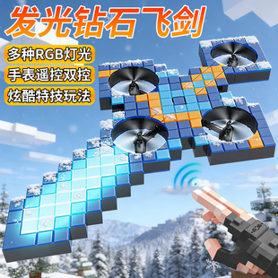 御剑飞行手势遥控飞剑无人机我的钻石剑世界儿童玩具男孩生日礼物