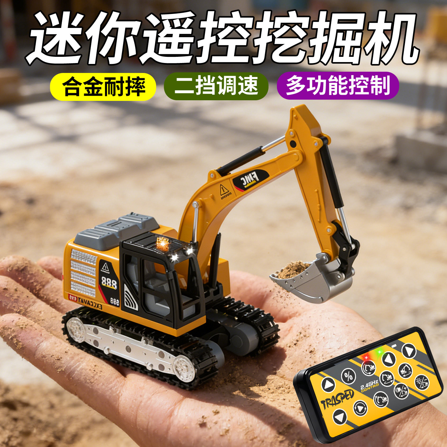 合金迷你遥控挖掘机玩具车儿童小型挖土机汽车男孩仿真挖机工程车,玩具/童车/益智/积木/模型,电动/遥控车,淘宝优惠券,粉丝福利购,淘宝优惠卷