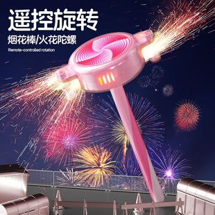 新年过年玩具网红爆款发光玩具火花仙女棒烟火焰花棒遥控烟花陀螺