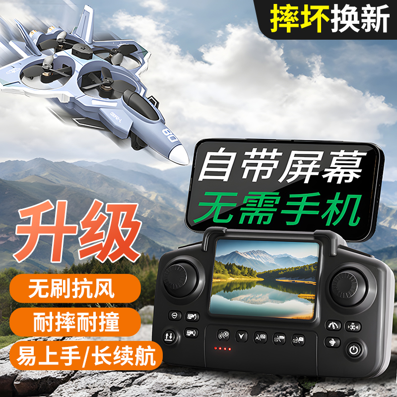 2025新款遥控飞机无刷战斗滑翔机