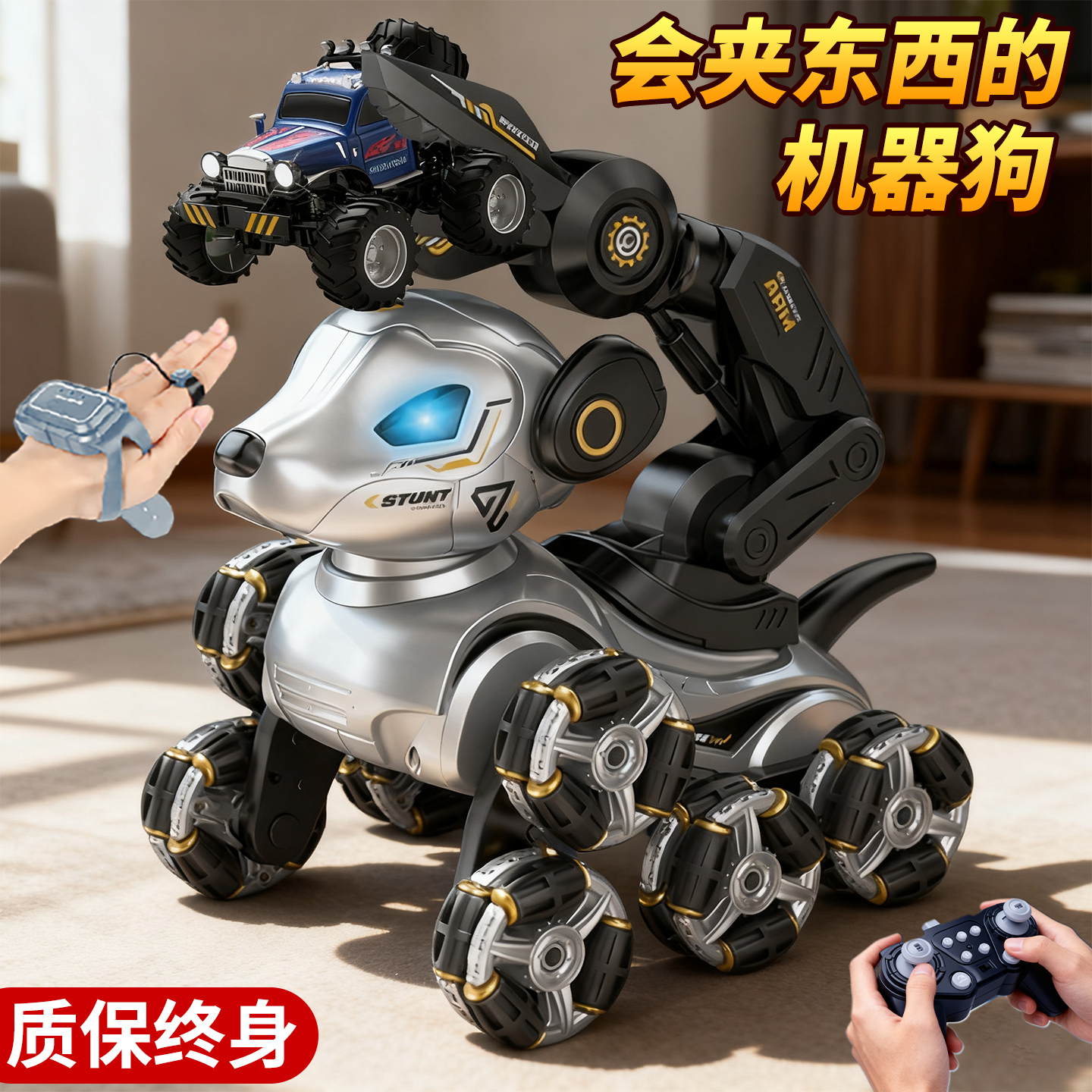 【终身质保】可夹物品的机器狗