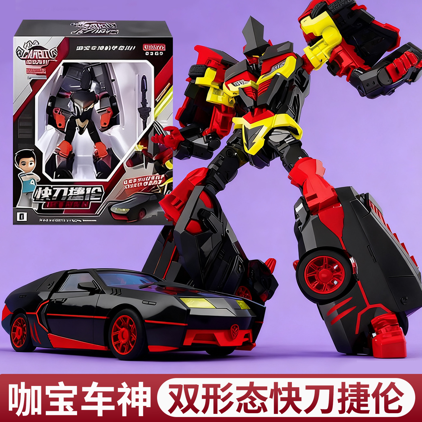 正版咖宝车神变形汽车玩具儿童快刀捷伦金刚机器人男孩子重装卡宝