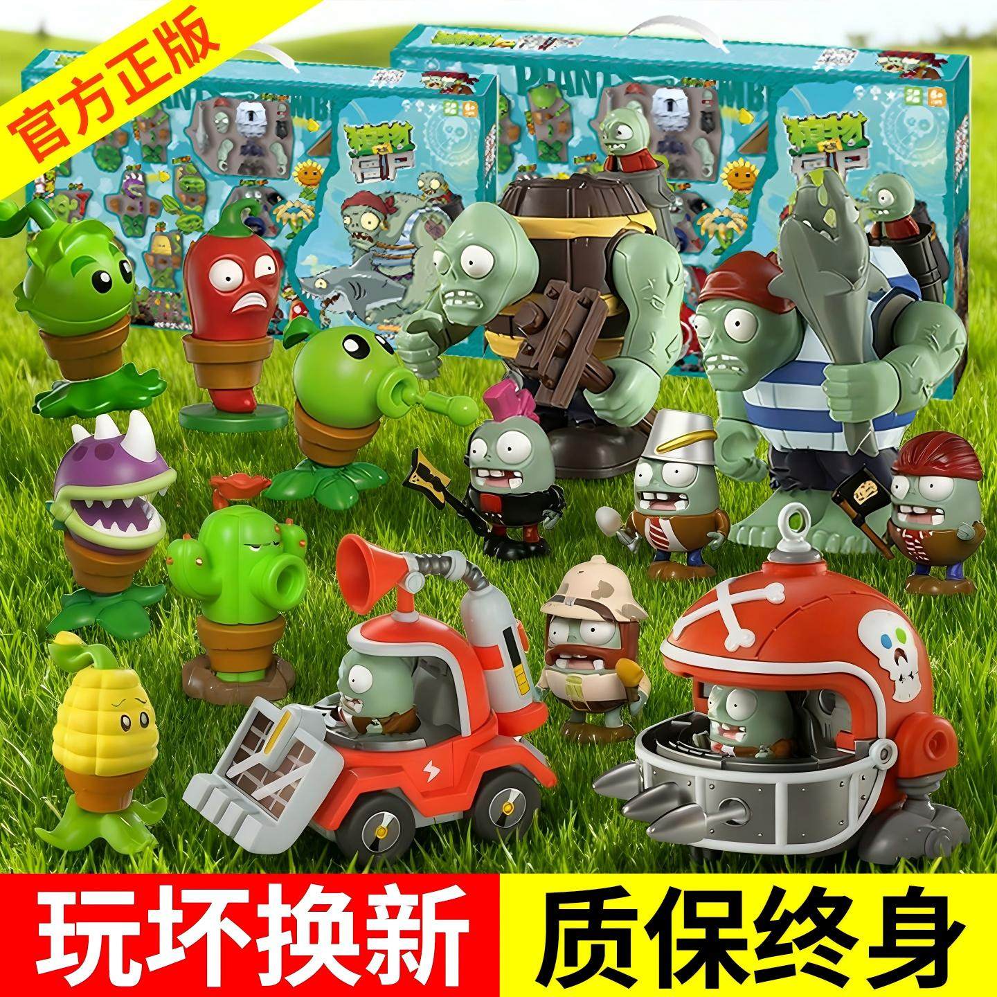 植物大战僵尸杂交版玩具积木拼装儿童植物家族男孩5益智3生日礼物,玩具/童车/益智/积木/模型,普通塑料积木,淘宝优惠券,粉丝福利购,淘宝优惠卷
