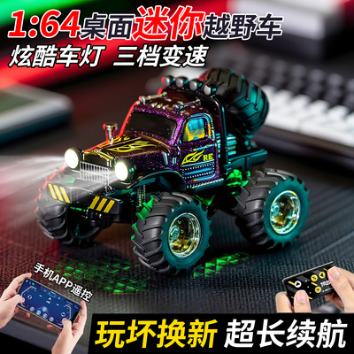 抖音火爆桌面迷你越野车生日礼物