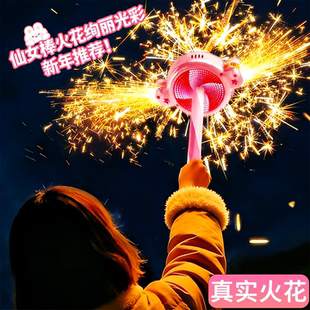 仙女棒火花星星魔法棒网红流行小玩具女孩旋转陀螺烟火花棒魔仙棒