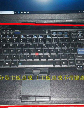 联想Thinkpad  T400主板总成 R400主板总成 屏幕总成