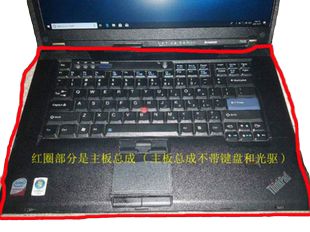 R400主板总成 T400主板总成 屏幕总成 T500主板总成 联想Thinkpad