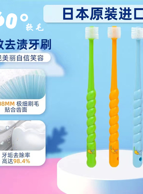 日本STB蒲公英1儿童2宝宝3婴儿4乳牙5幼儿360度6软毛0-12岁半牙刷