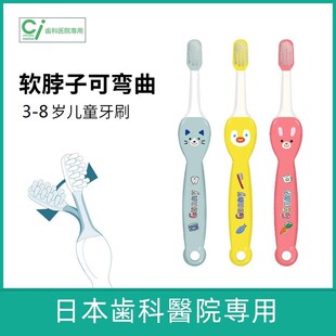 日本Ci Gunny软脖子儿童卡通牙刷可弯曲弹性刷头软毛宽手柄 3-8岁