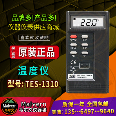 热电偶单通道测温仪