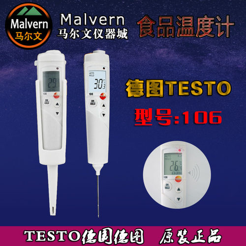 德图TESTO华东地区一级代理。欢迎前来咨询