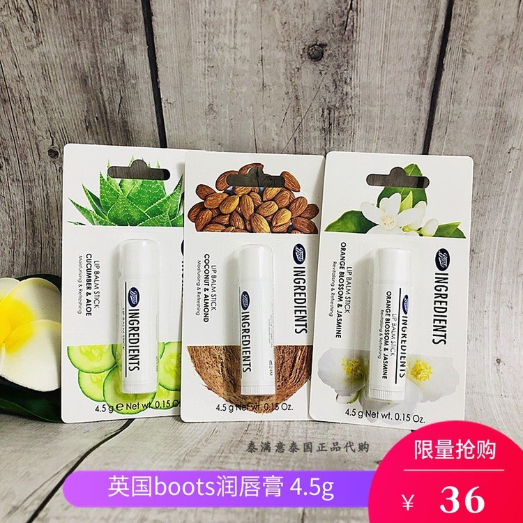 泰國代購正品英國BOOTS椰子杏仁黃瓜蘆荟茉莉花橙潤唇膏4.5G包郵在類目 彩妝/香水/美妝工具, 脣膏/口紅中 - 來自Buy2taobao.com提供專業的淘寶代購服務