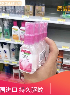 泰国驱蚊水soffell驱蚊液防蚊喷雾组合装30ml 4瓶玫瑰味橘味