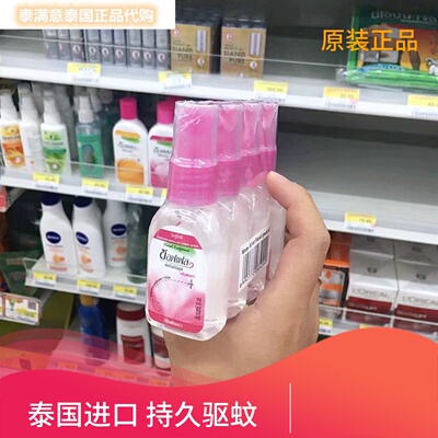 泰国蚊子水soffell30ml防蚊喷雾