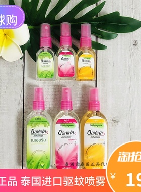 泰国驱蚊水soffell防蚊液喷雾30-80ml原装进口儿童蚊怕水正品代购