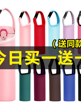 杯套保温杯水杯套防烫背带手提水杯袋儿童水壶套保护套买一送一