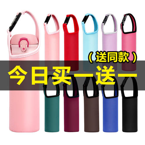 买一送一水杯保护套结实耐用