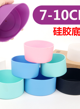 水杯套7cm 7.5cm 8.5cm 9cm 10cm高颜值新品硅胶保护杯垫杯底套