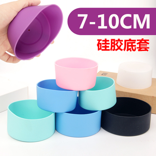 10cm高颜值新品 水杯套7cm 9cm 7.5cm 硅胶保护杯垫杯底套 8.5cm