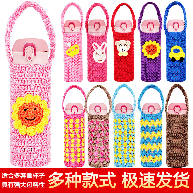 杯套编织可爱手工针织防烫保温杯保护套便携隔热水壶水杯袋子杯子,餐饮具,杯套,淘宝优惠券,粉丝福利购,淘宝优惠卷