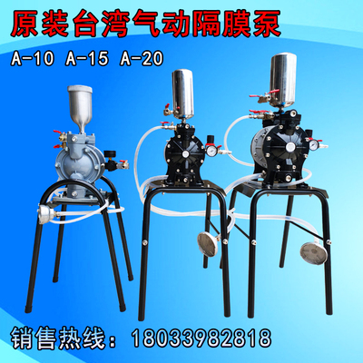 气动双隔膜泵A-101520气动隔膜泵泵浦油漆泵喷漆泵双隔膜泵抽油泵