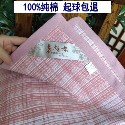 加厚纯棉老粗布凉席单人双人