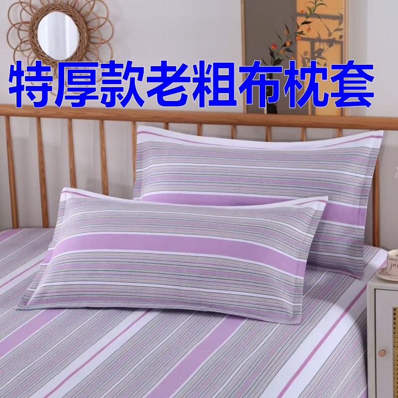 超厚枕套50*80厘米耐磨耐用