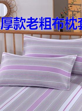 超厚枕套50*80厘米耐磨耐用
