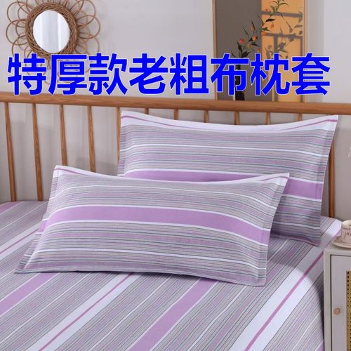 超厚枕套50*80厘米耐磨耐用