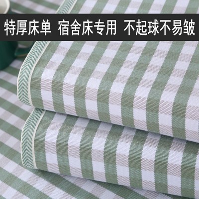 特厚不易皱单人床单老粗布凉席