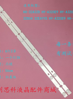夏新适用HX-32A32D灯条ZN-32B06G-2 70622 70819 HY-A320E3 33562