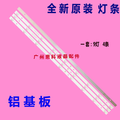 海尔39A3LE39B3300W定制灯条