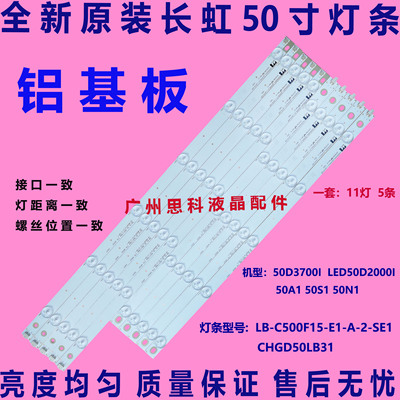 50D3700ILED50D2000I灯条