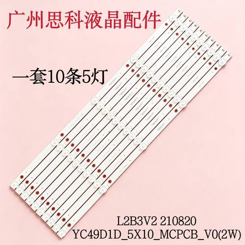 全新YC49D1D_5X10_MCPCB