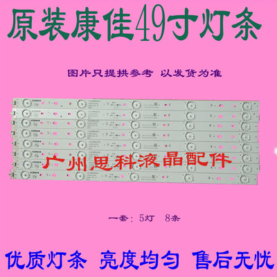适用康佳LED50M3000A/LED50R6000U灯条LED49R6000U 35022204 3502