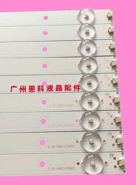 适用全新小米L43M5-AZ灯条IC-B-HWDC43D800 D4 E466169屏Z430MI10