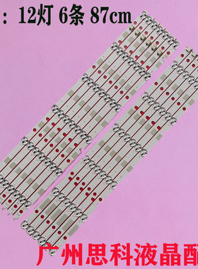 适用东芝42L7453RB 42L7453D灯条 SVT420A81_REV03_L-TYPE_130613