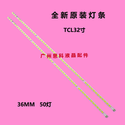 适用TCL液晶电视L32P21BD L32P31BD L32P11灯条STS320A00--50LED