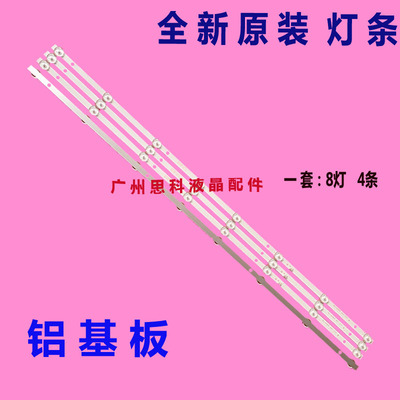 LE39F51灯条LE39F51S1灯条