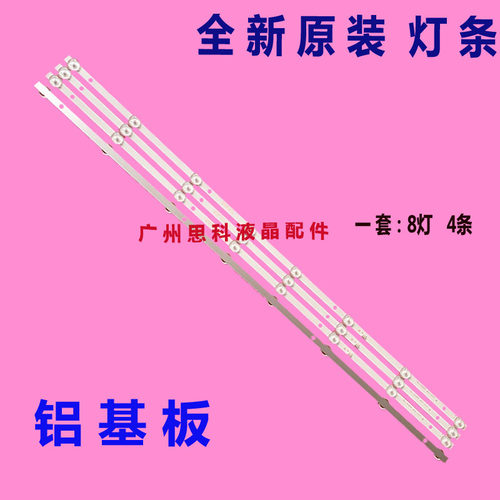 LE39F51灯条LE39F51S1灯条
