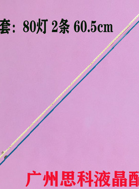 适用康佳LED55X9灯条3P559K001 3P559K002液晶电视LED背光灯灯条